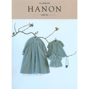 [일본인형서적] DOLL SEWING BOOK HANON (개)