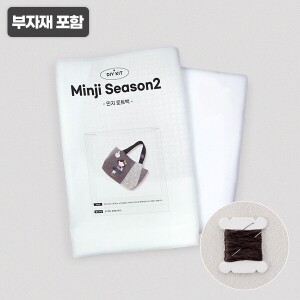 [바이핸즈] 교육용 패키지 - 민지 토트백 (개)