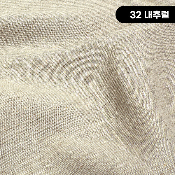 퀼트의시작은? 엔조이퀼트와 함께,내추럴 퓨어 린넨원단 대폭 무지 고함량230g 린넨천 16종 ☆