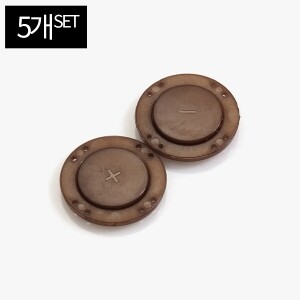 [바이핸즈] 플라스틱 자석단추 22mm - 브라운 5개1SET (set)