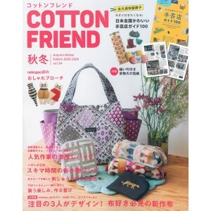 [일본잡지서적] Cotton Friend 2025년 가을 겨울호 (No.94) (개)