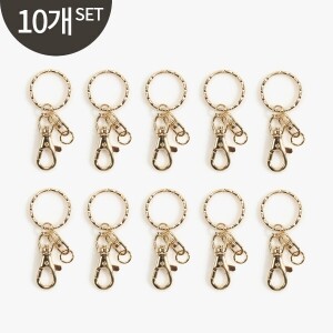 [퀼트부자재] 골드 앤틱 열쇠고리4 - 10개 1SET (set)