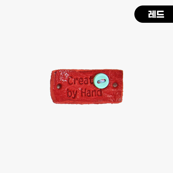 [장식부자재] 핸드메이드 미니단추 통가죽라벨 ※