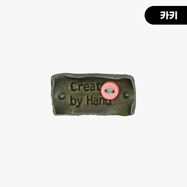 [장식부자재] 핸드메이드 미니단추 통가죽라벨 ※