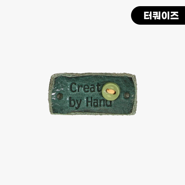 [장식부자재] 핸드메이드 미니단추 통가죽라벨 ※