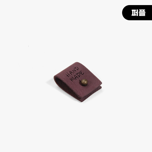 [장식부자재] 핸드메이드 끼움 솔트레지 가죽라벨 ※
