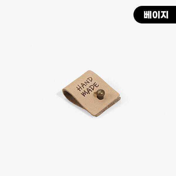 [장식부자재] 핸드메이드 끼움 솔트레지 가죽라벨 ※