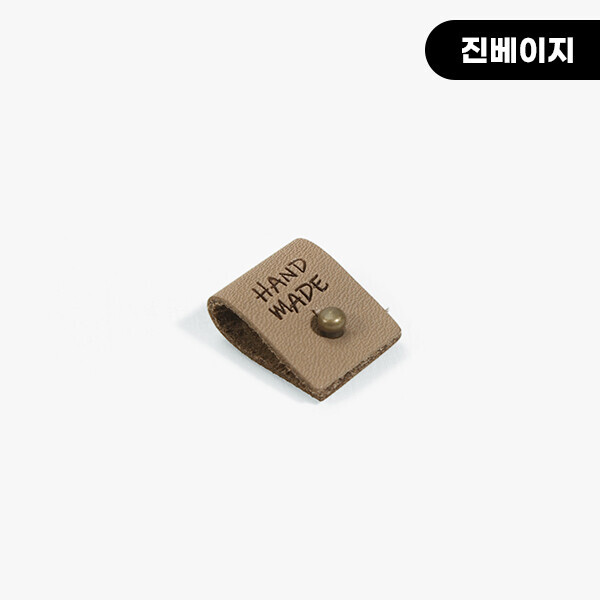 [장식부자재] 핸드메이드 끼움 솔트레지 가죽라벨 ※