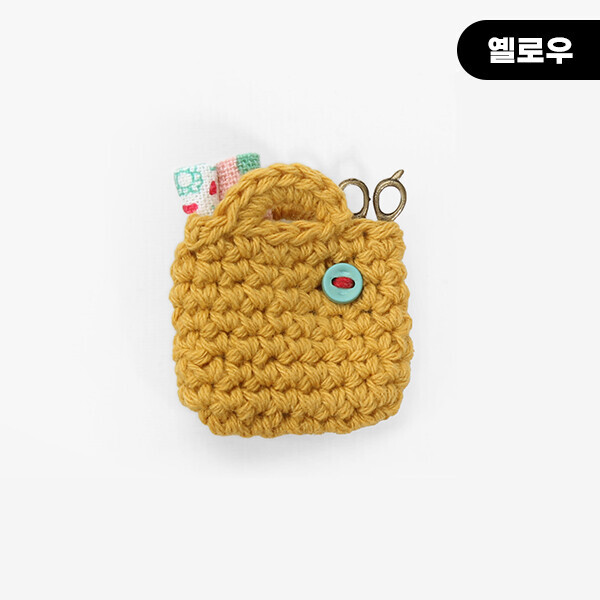 [장식부자재] 핸드메이드 미니 뜨개가방 브로치 ※
