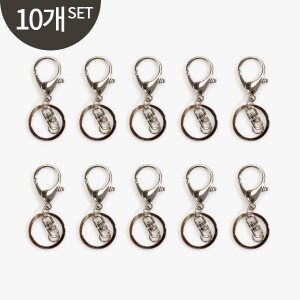 [퀼트부자재] 플랫 열쇠고리 10개 1SET - 실버 (set)