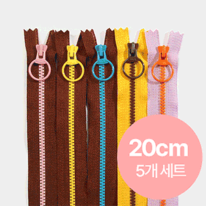 [YKK] 비슬론 콤비 지퍼 3호 5개 세트 - 20cm (set)