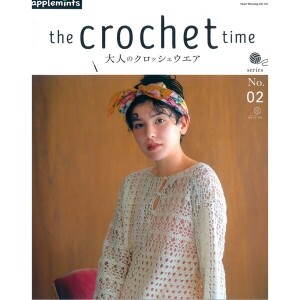 [일본뜨개서적] the crochet time : No.02 어른을 위한 크로셰 웨어 (개)