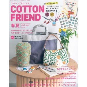 [촬영샘플-일본잡지서적] Cotton Friend 2026년 춘하호 (No.95) (개)